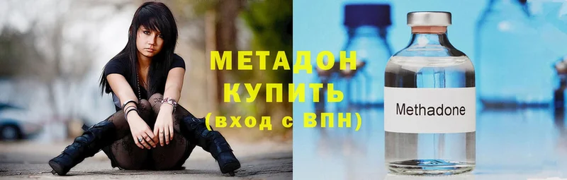 купить  сайты  Верещагино  Метадон VHQ 